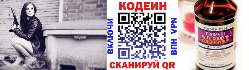 Кодеин напиток Lean (лин)  Купить закладки  Навашино 