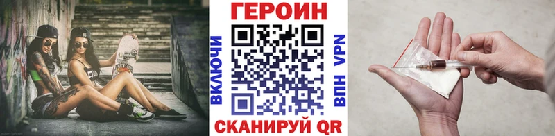 Купить где  Навашино  Героин гречка 