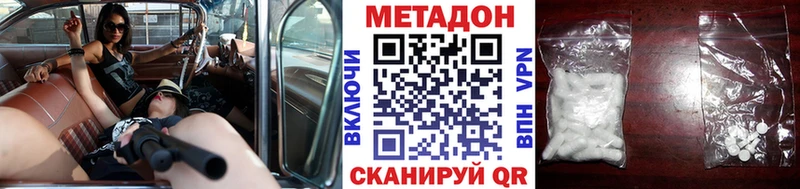 МЕТАДОН кристалл  Купить  Навашино 